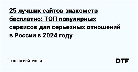 сайты для общения|25 лучших сайтов знакомств бесплатно: ТОП。